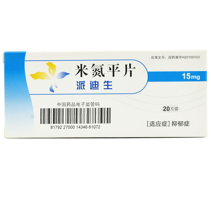 米氮平片(派迪生)包裝縮略圖1