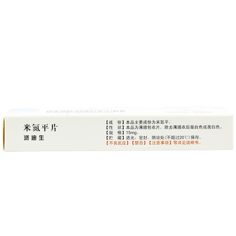 米氮平片(派迪生)包裝縮略圖2