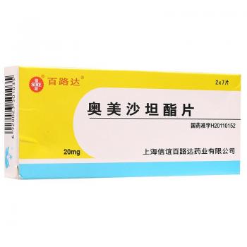 奧美沙坦酯片(百路達(dá))