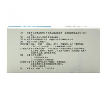 小牛血清去蛋白腸溶膠囊(奧德金)包裝縮略圖1