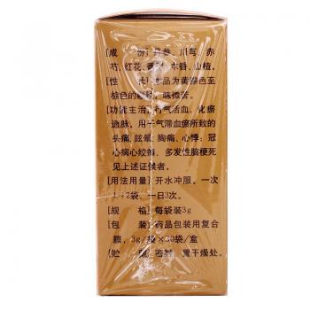 樂(lè)脈顆粒(華西)包裝縮略圖2