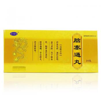 腦塞通丸(東方金寶)