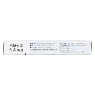 鹽酸帕羅西汀片(賽樂(lè)特)包裝縮略圖2