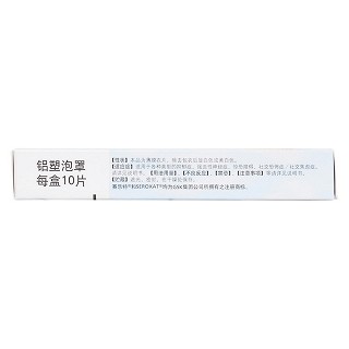 鹽酸帕羅西汀片(賽樂(lè)特)包裝縮略圖3