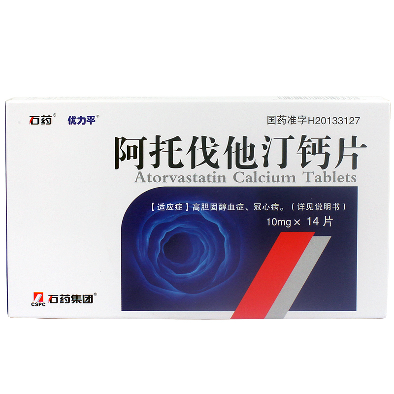 阿托伐他汀鈣片(優力平)