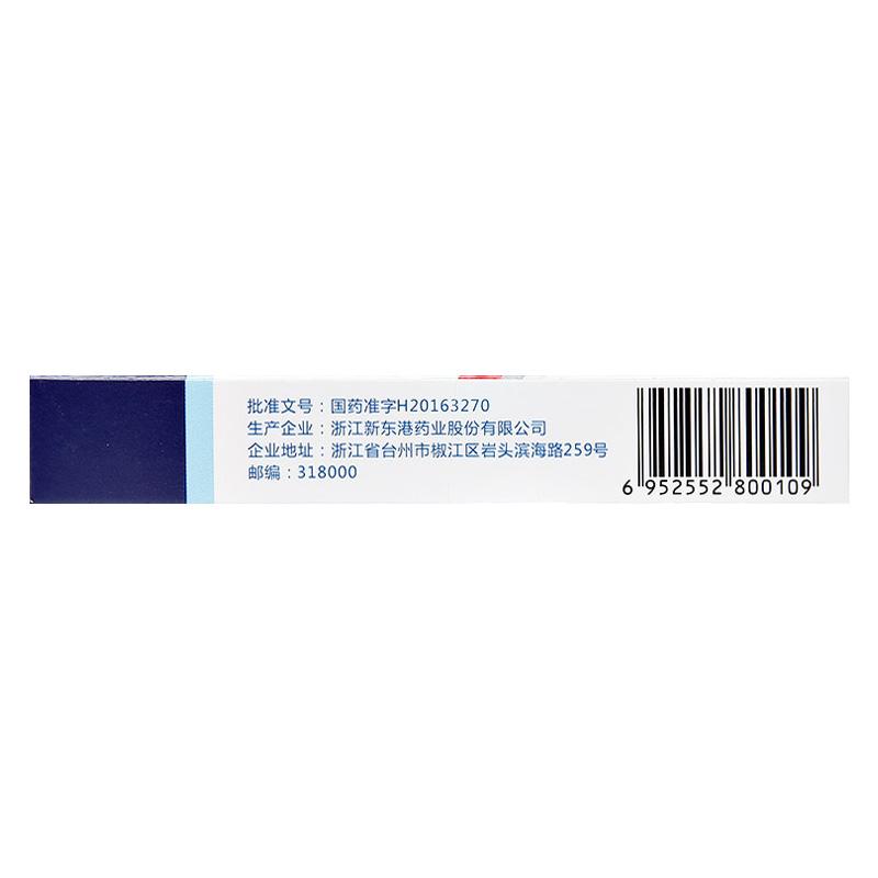 阿托伐他汀鈣片(優力平)包裝縮略圖2
