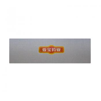益康膠囊(亞寶之康)包裝縮略圖4