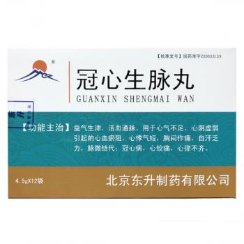 冠心生脈丸(東升)