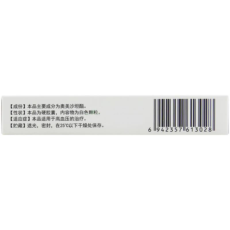 奧美沙坦酯膠囊(天泉樂寧)包裝縮略圖1