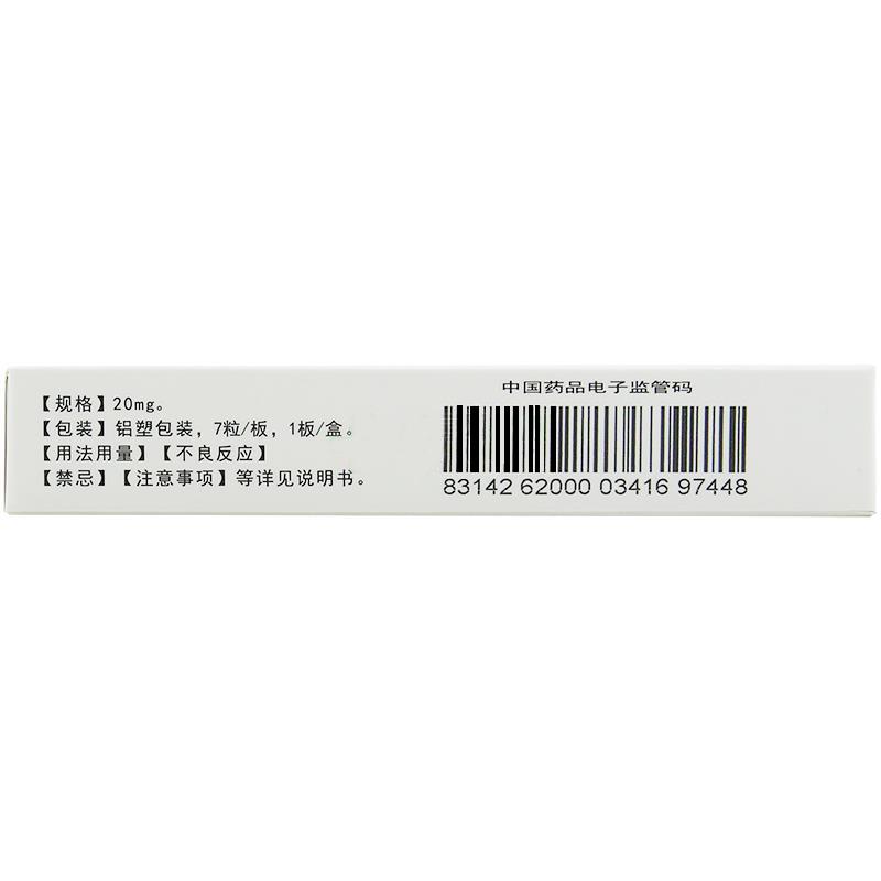 奧美沙坦酯膠囊(天泉樂寧)包裝縮略圖3
