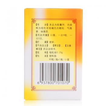 大活絡膠囊(藥都)包裝縮略圖1