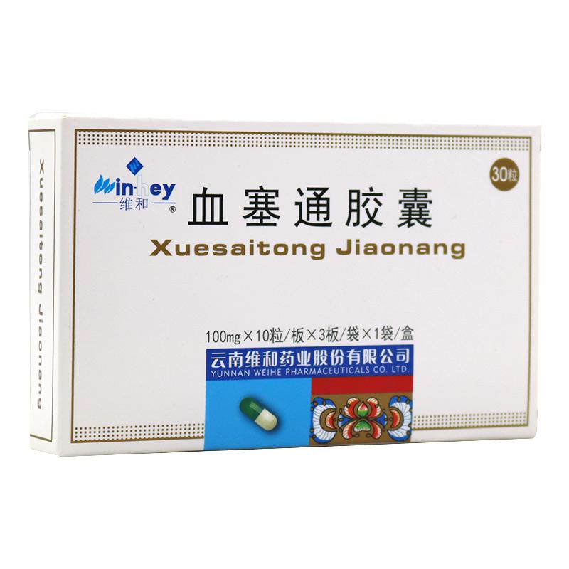 血塞通膠囊(維和)包裝縮略圖1