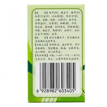 龜甲養陰片(修正)包裝縮略圖2