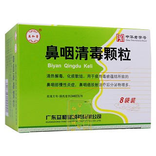 鼻咽清毒顆粒(益和堂)