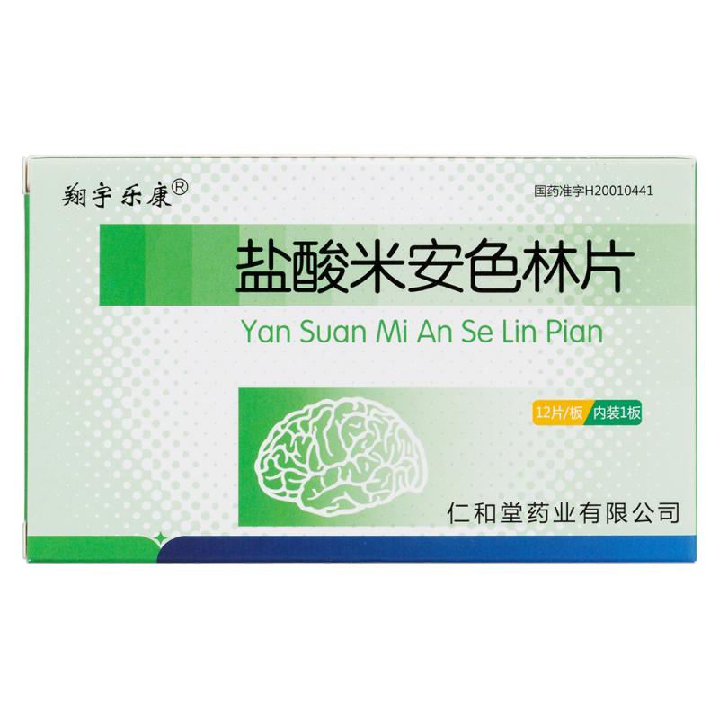 鹽酸米安色林片(翔宇樂康)