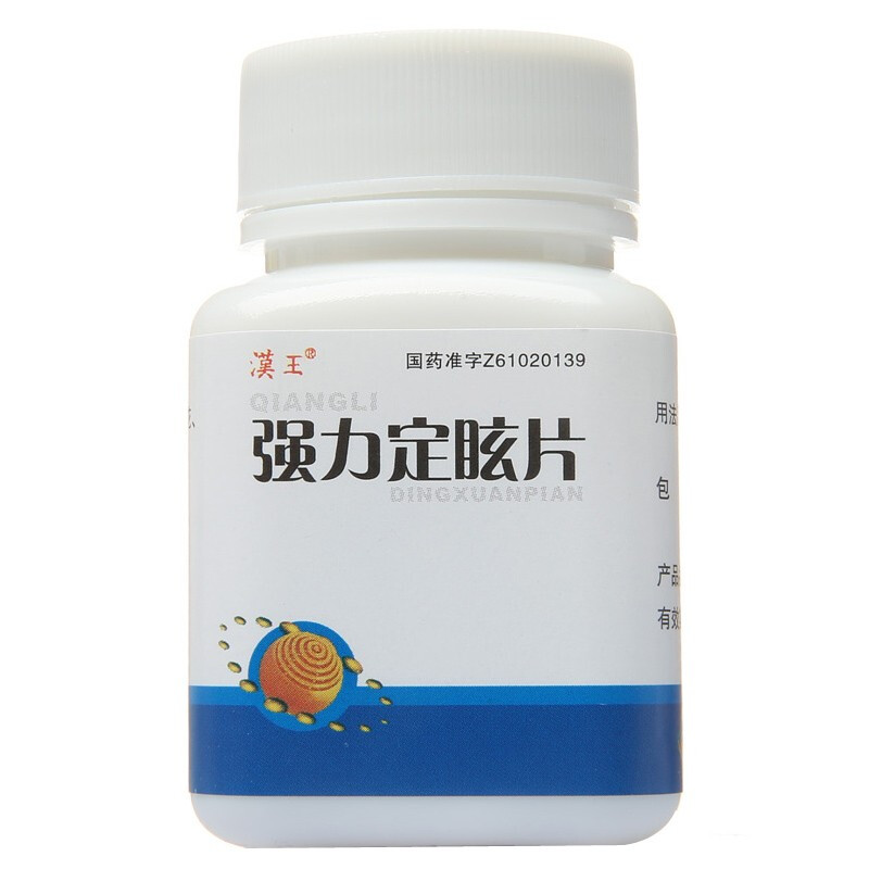強力定眩片(漢王)包裝縮略圖3