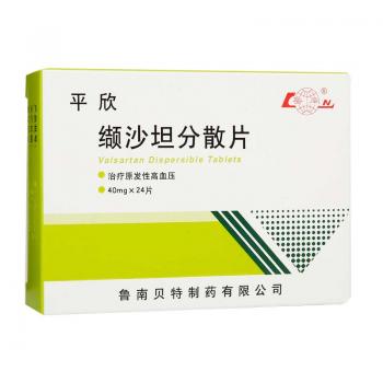 纈沙坦分散片(平欣)