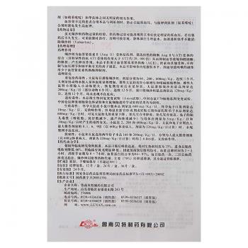 纈沙坦分散片(平欣)包裝縮略圖4