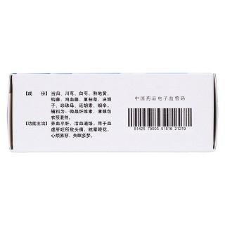 養(yǎng)血清腦丸(天力士)包裝縮略圖3
