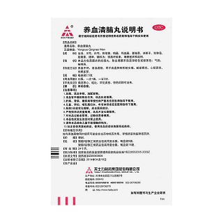 養(yǎng)血清腦丸(天力士)包裝縮略圖4
