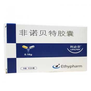 非諾貝特膠囊(利必非)