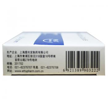 非諾貝特膠囊(利必非)包裝縮略圖1