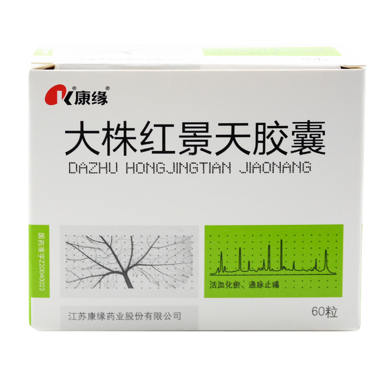 大株紅景天膠囊(康緣)