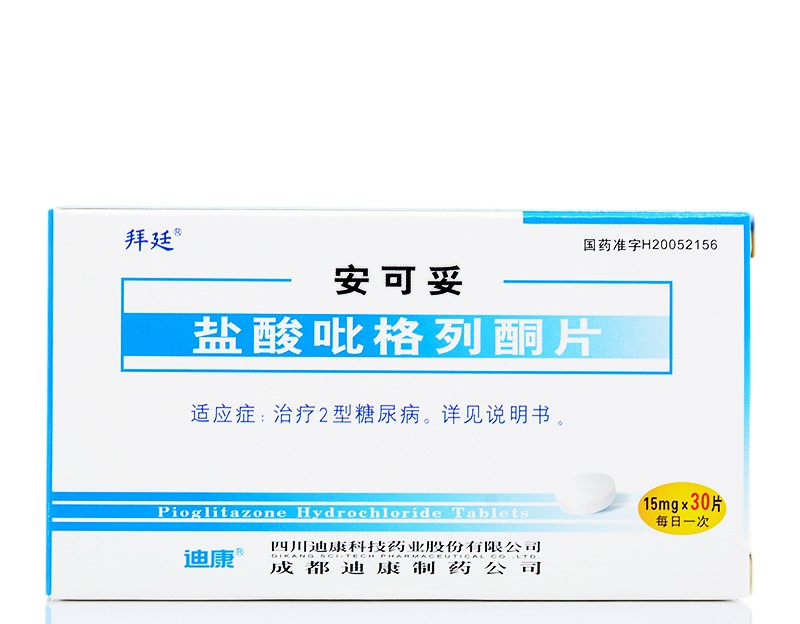 鹽酸吡格列酮片(安可妥)包裝縮略圖1