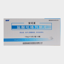 鹽酸吡格列酮片(安可妥)