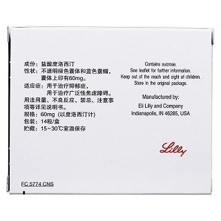 鹽酸度洛西汀腸溶膠囊(欣百達(dá))包裝縮略圖2