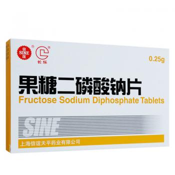 果糖二磷酸鈉片(長樂)