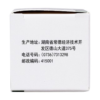 鹽酸阿米替林片(洞庭)包裝縮略圖4