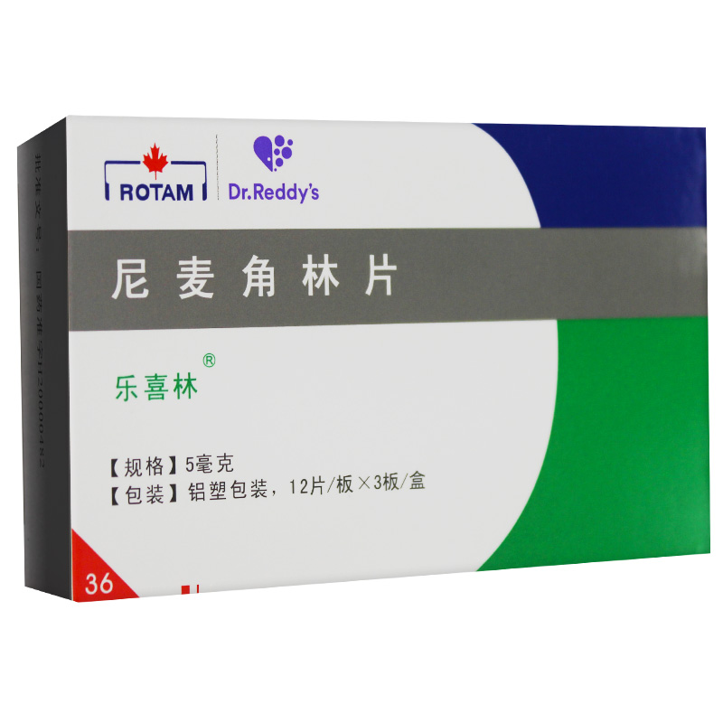 尼麥角林片(樂喜林)