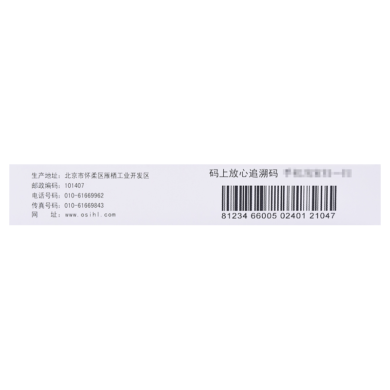 單硝酸異山梨酯緩釋膠囊(德瑞寧)包裝縮略圖1