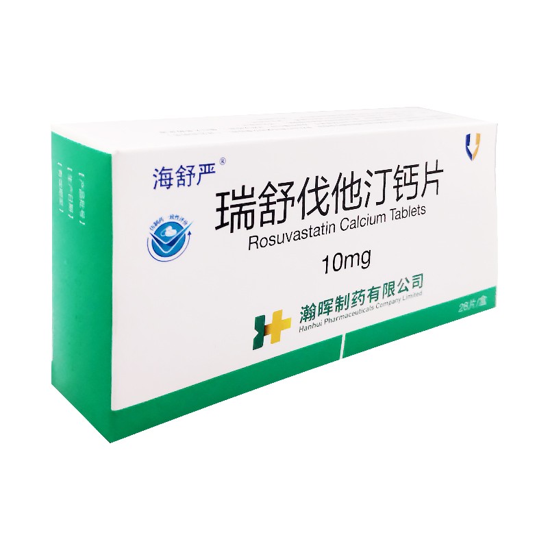 瑞舒伐他汀鈣片(海舒嚴)包裝縮略圖2