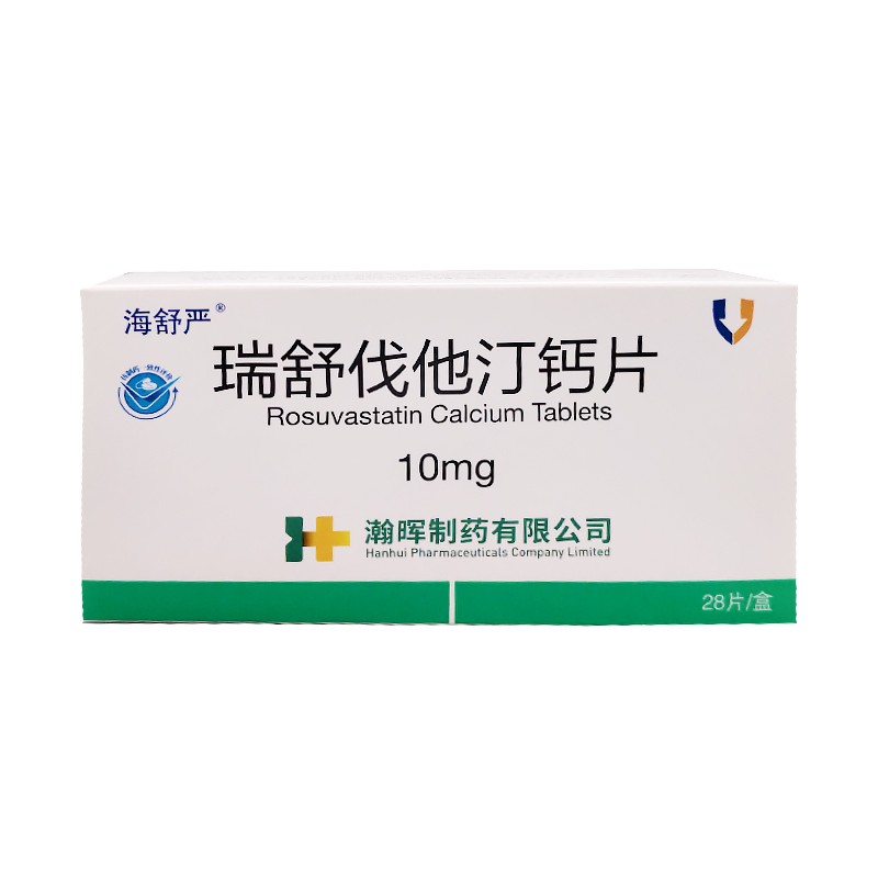 瑞舒伐他汀鈣片(海舒嚴)包裝縮略圖5