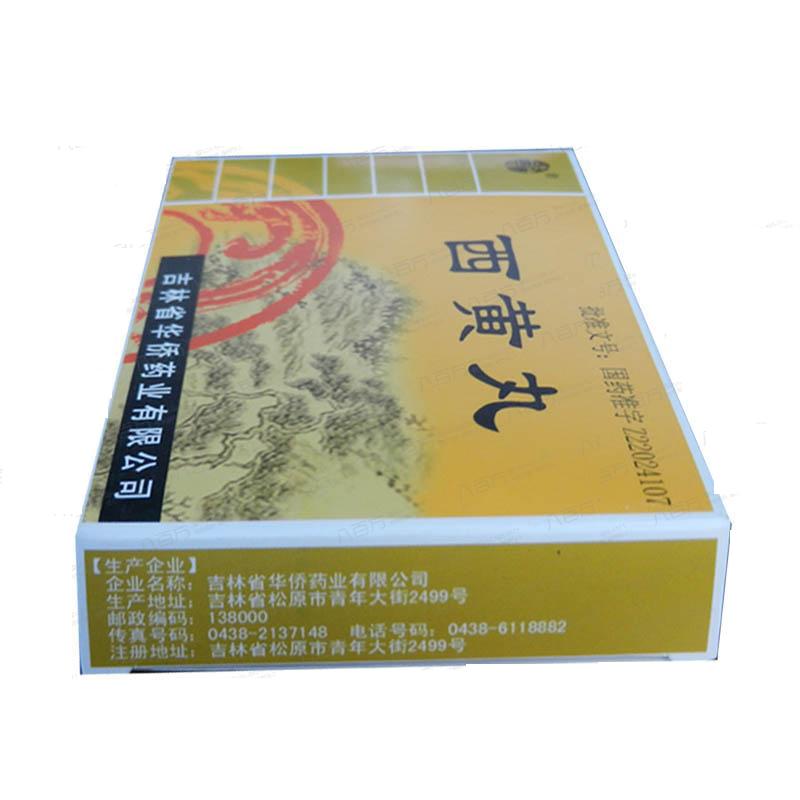 西黃丸(華僑)包裝縮略圖1
