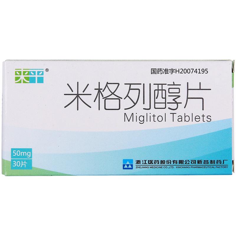 米格列醇片(來平)