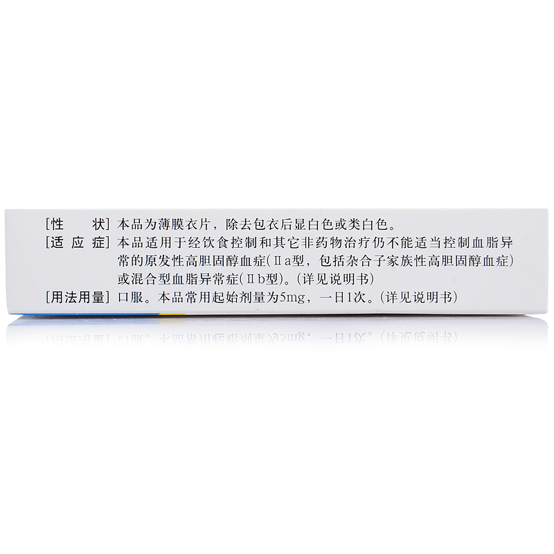 瑞舒伐他汀鈣片(瑞旨)包裝縮略圖2