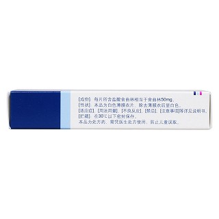 鹽酸舍曲林片(左洛復)包裝縮略圖4