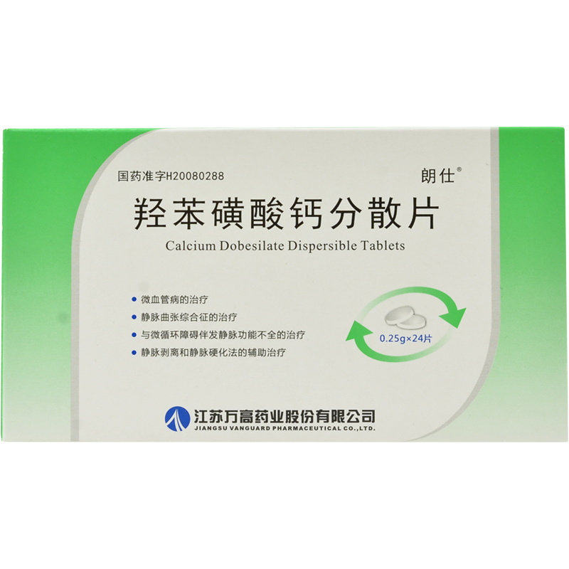 羥苯磺酸鈣分散片(朗仕)包裝縮略圖4