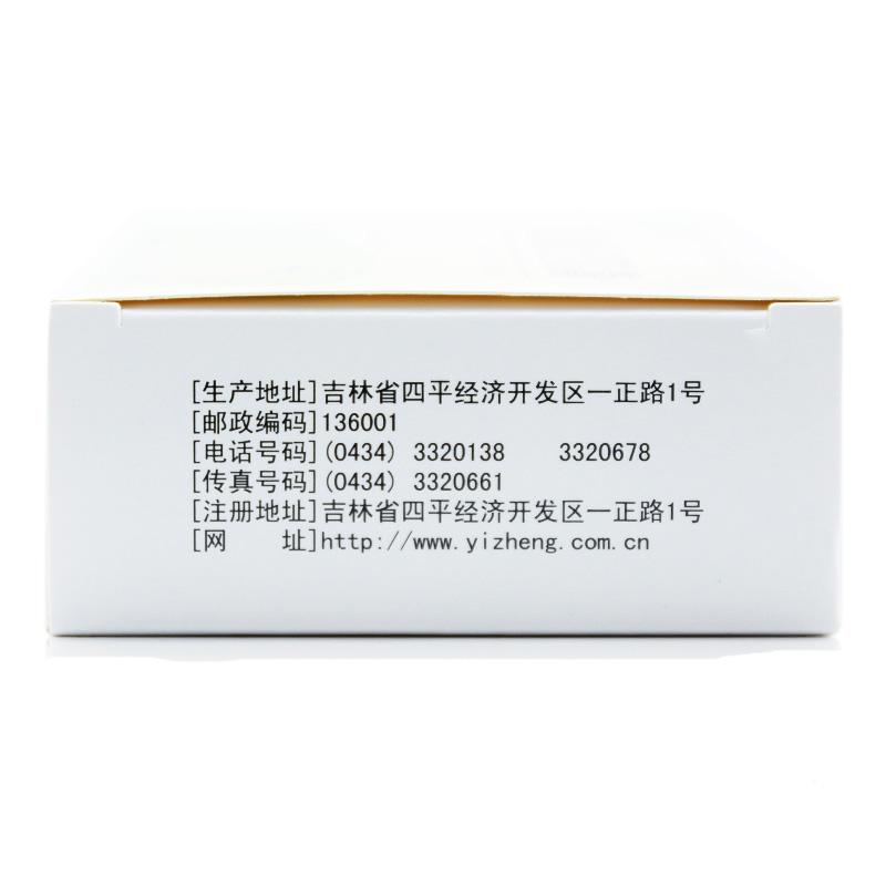 血栓心脈寧膠囊(一正)包裝縮略圖1