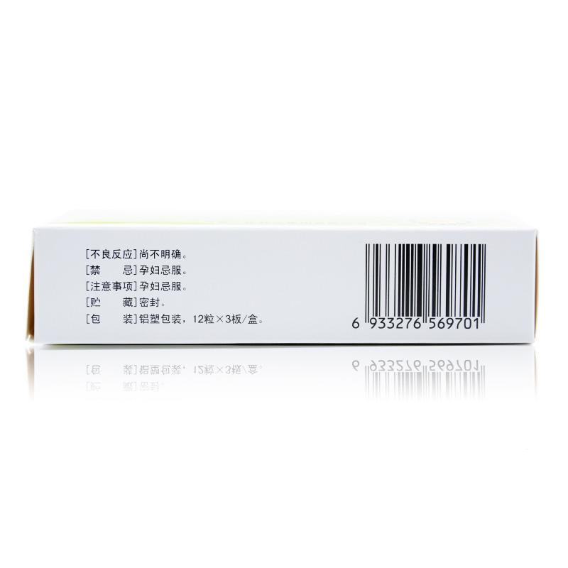 血栓心脈寧膠囊(一正)包裝縮略圖2