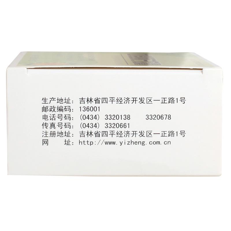 血栓心脈寧膠囊(一正)包裝縮略圖1