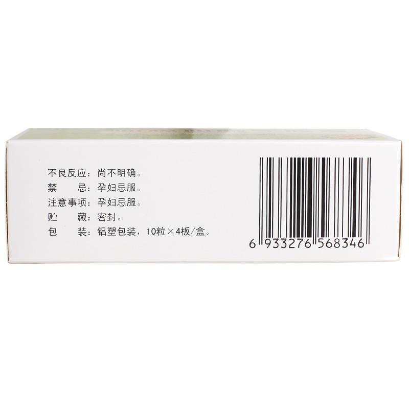 血栓心脈寧膠囊(一正)包裝縮略圖3