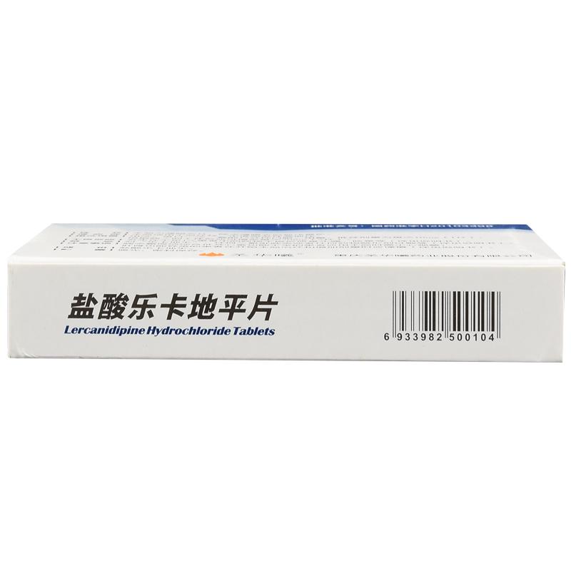 鹽酸樂卡地平片(圣華曦)包裝縮略圖2