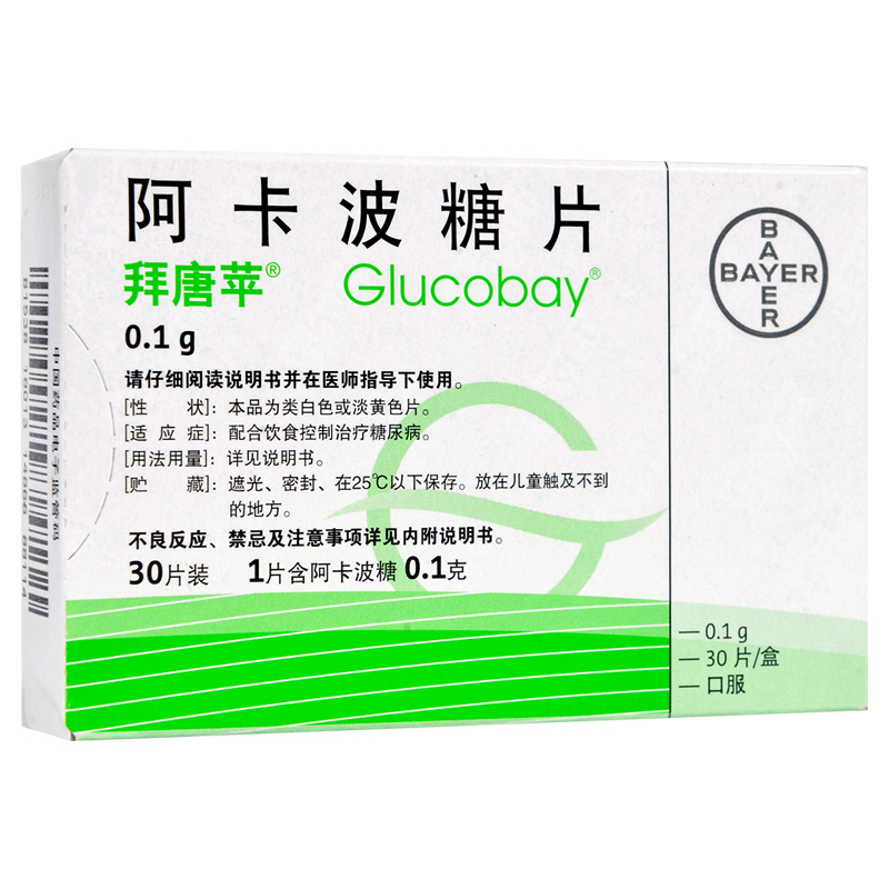 阿卡波糖片(拜唐蘋)包裝縮略圖4