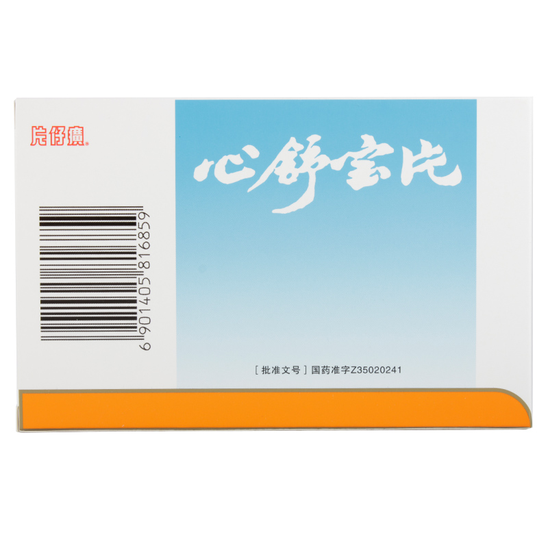 心舒寶片(片仔癀)包裝縮略圖5