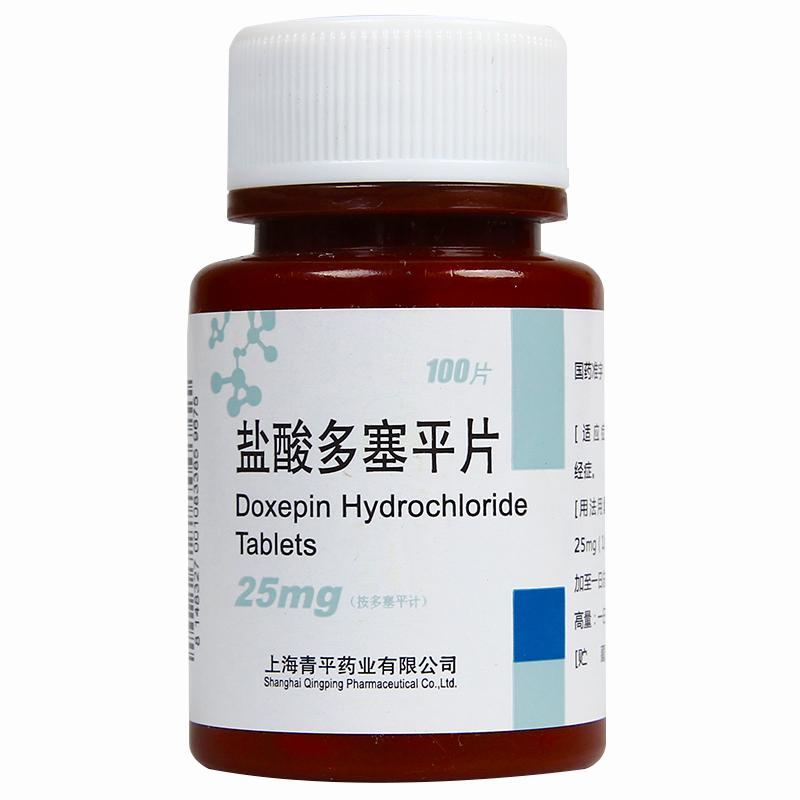 鹽酸多塞平片(青平)