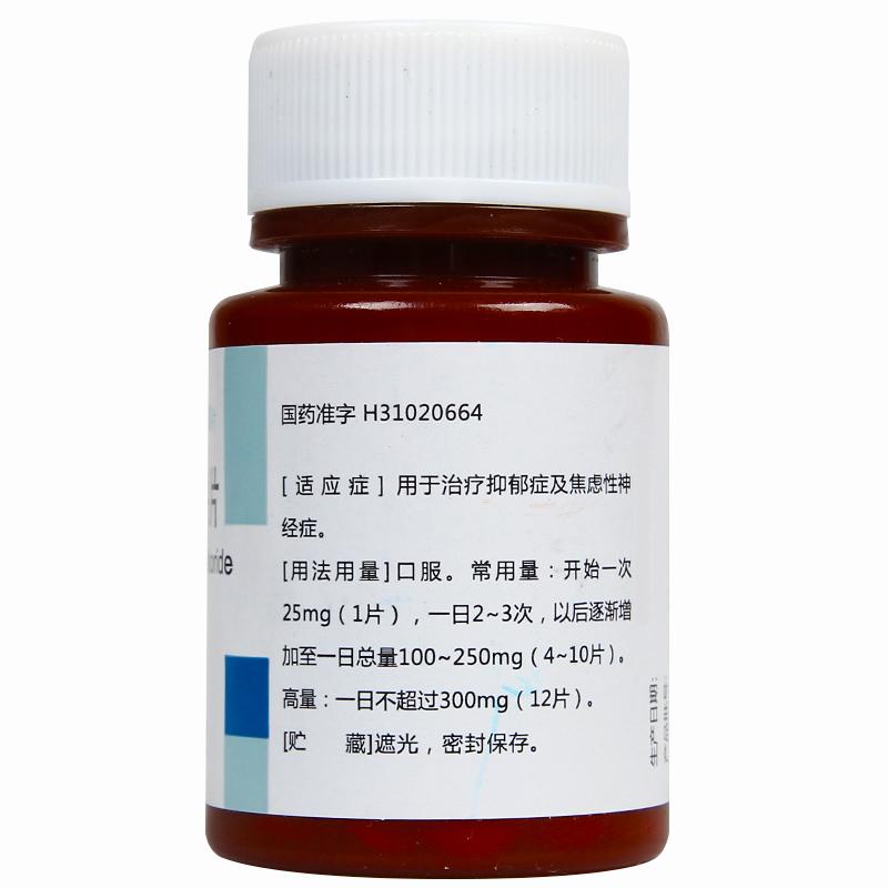 鹽酸多塞平片(青平)包裝縮略圖1
